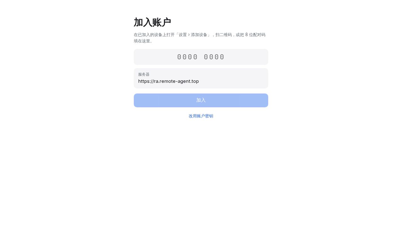 Preview of Remote Agent