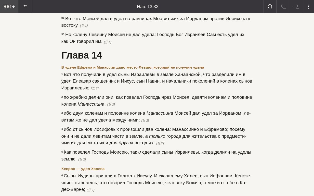 Preview of Ao Bible