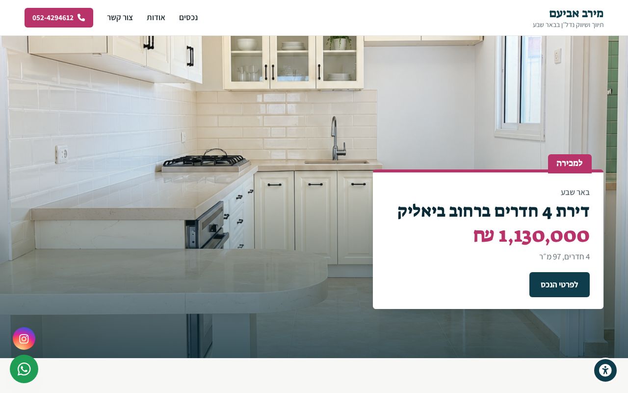 Preview of Merav Aviam Nadlan