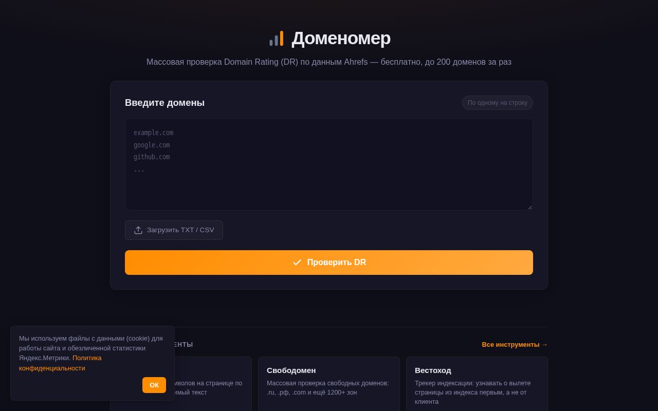 Preview of Domenomer