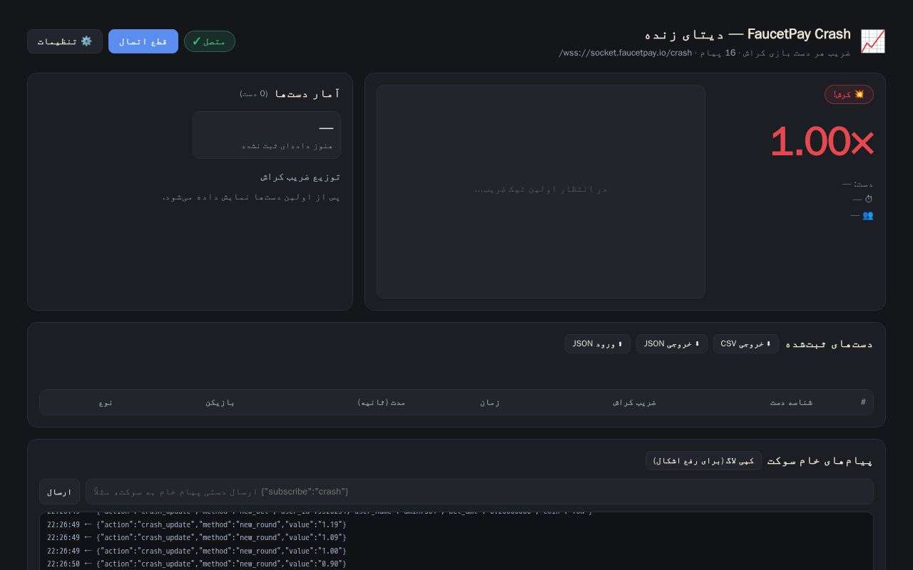 Preview of FaucetPay Crash Live