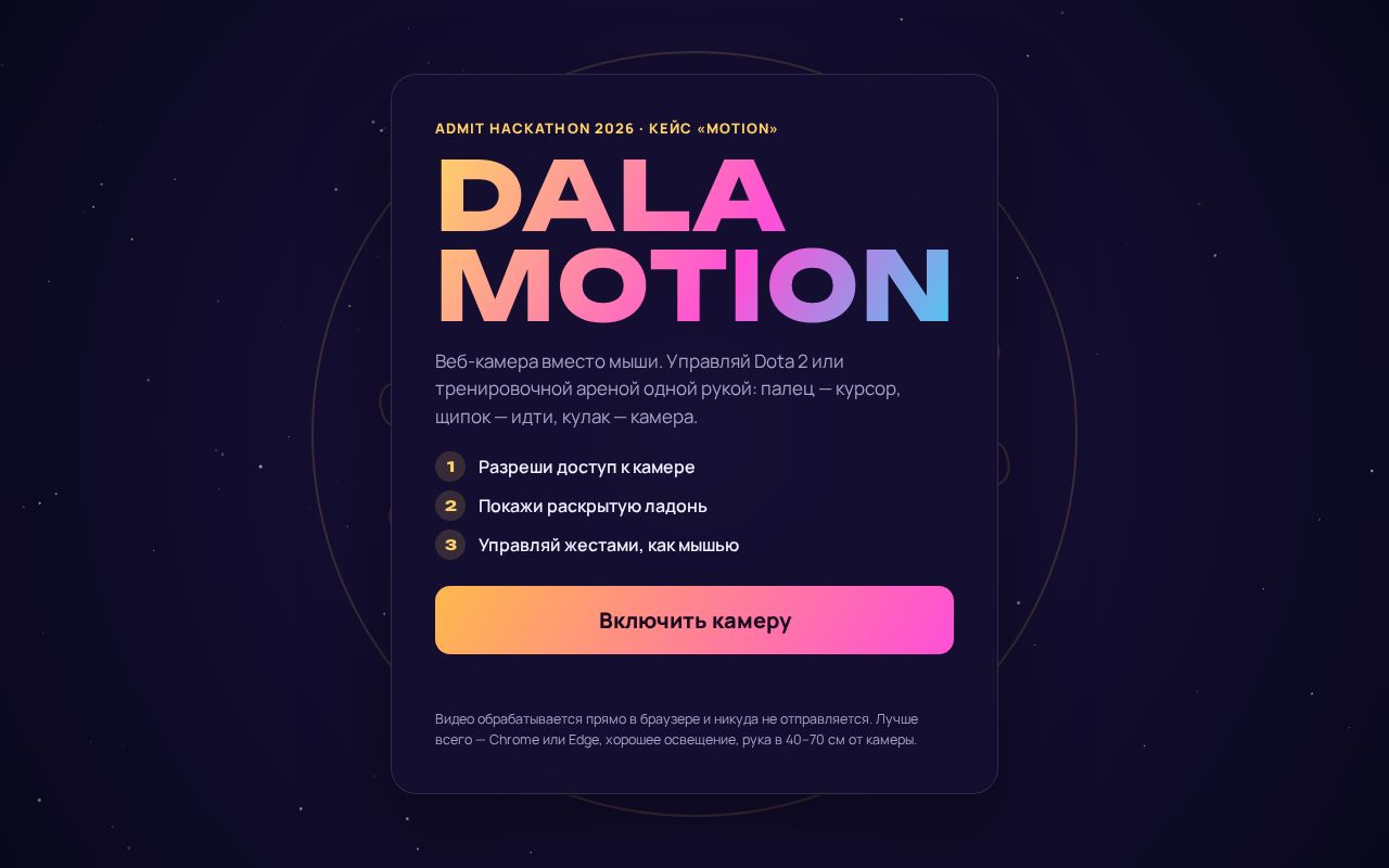 Preview of Dala Motion