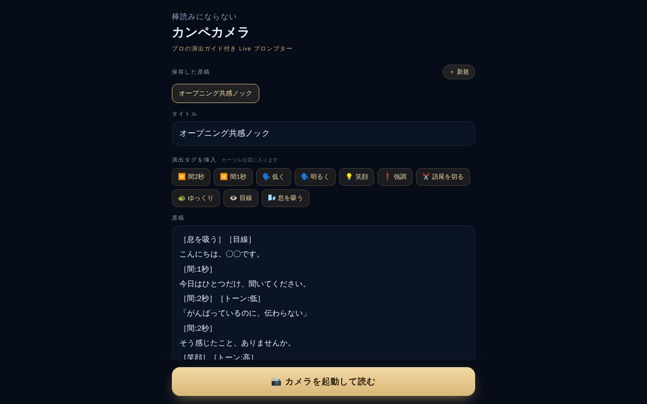 Preview of Kanpe Camera