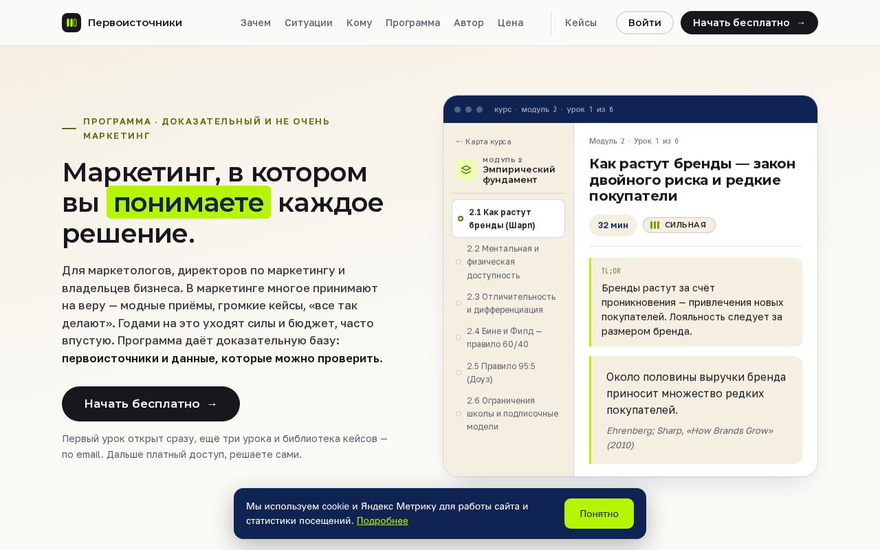 Preview of Pervoistochniki Share
