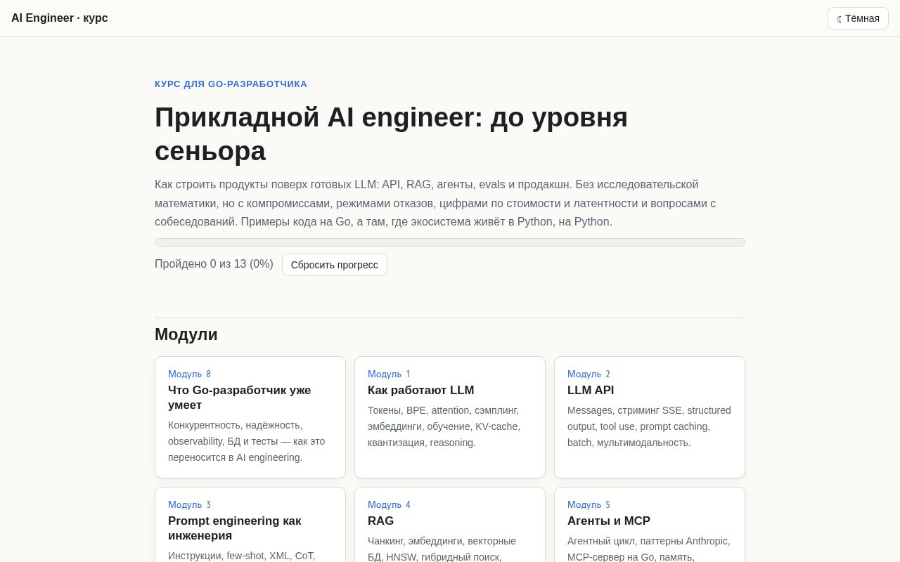 Preview of AI Engeener Learning