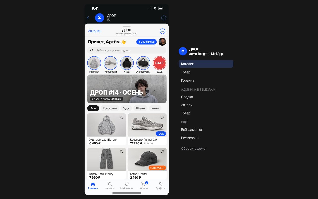 Preview of Drop Miniapp