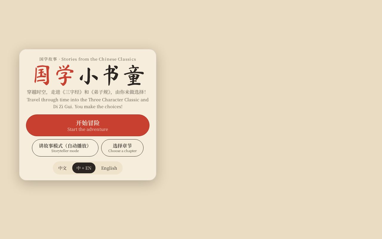 Preview of Guo Xue