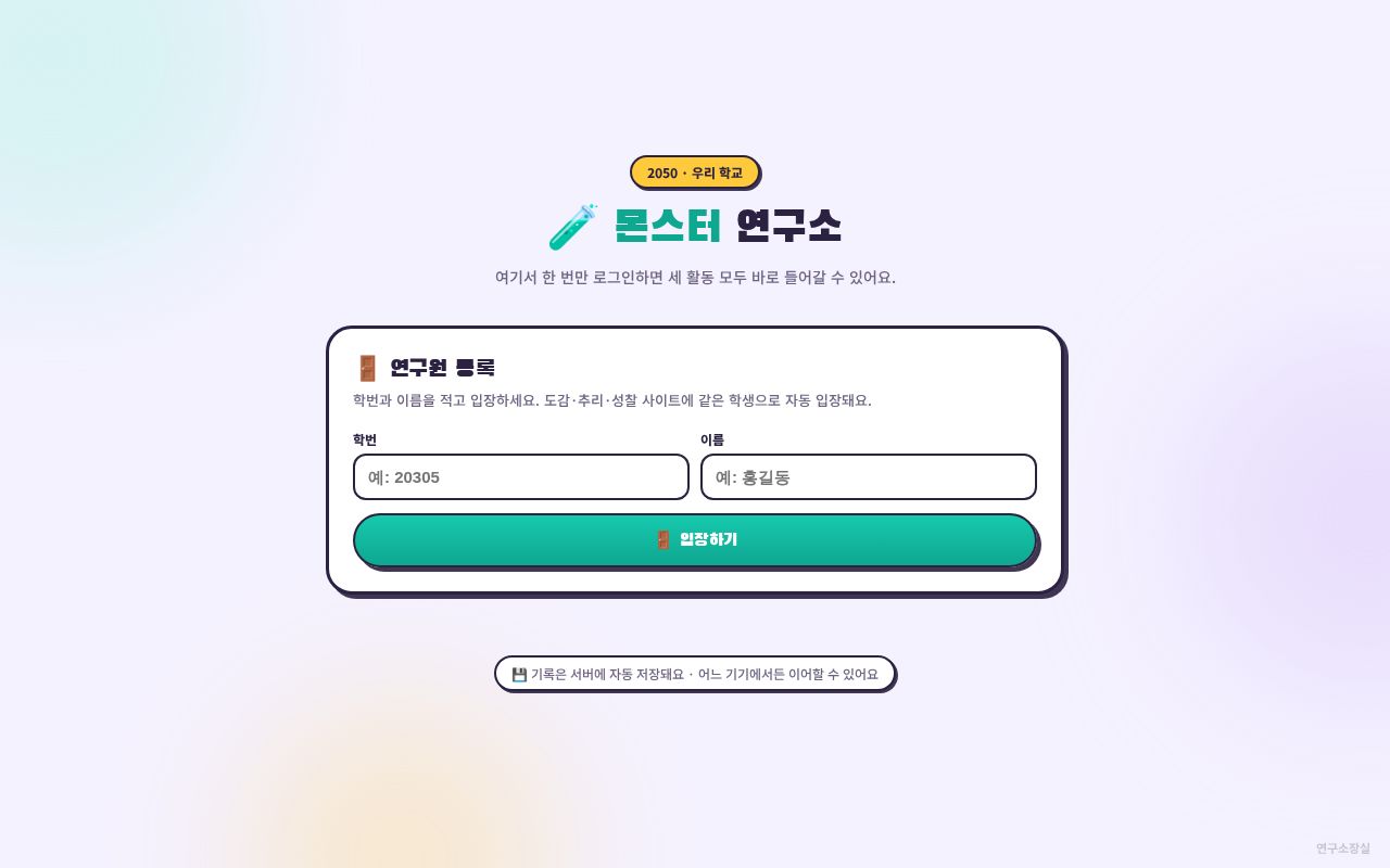 Preview of Monster Hub