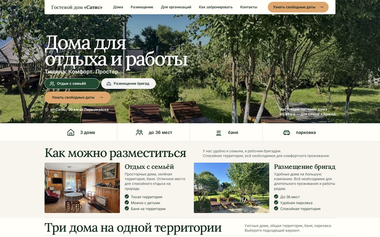 Preview of Satis Site