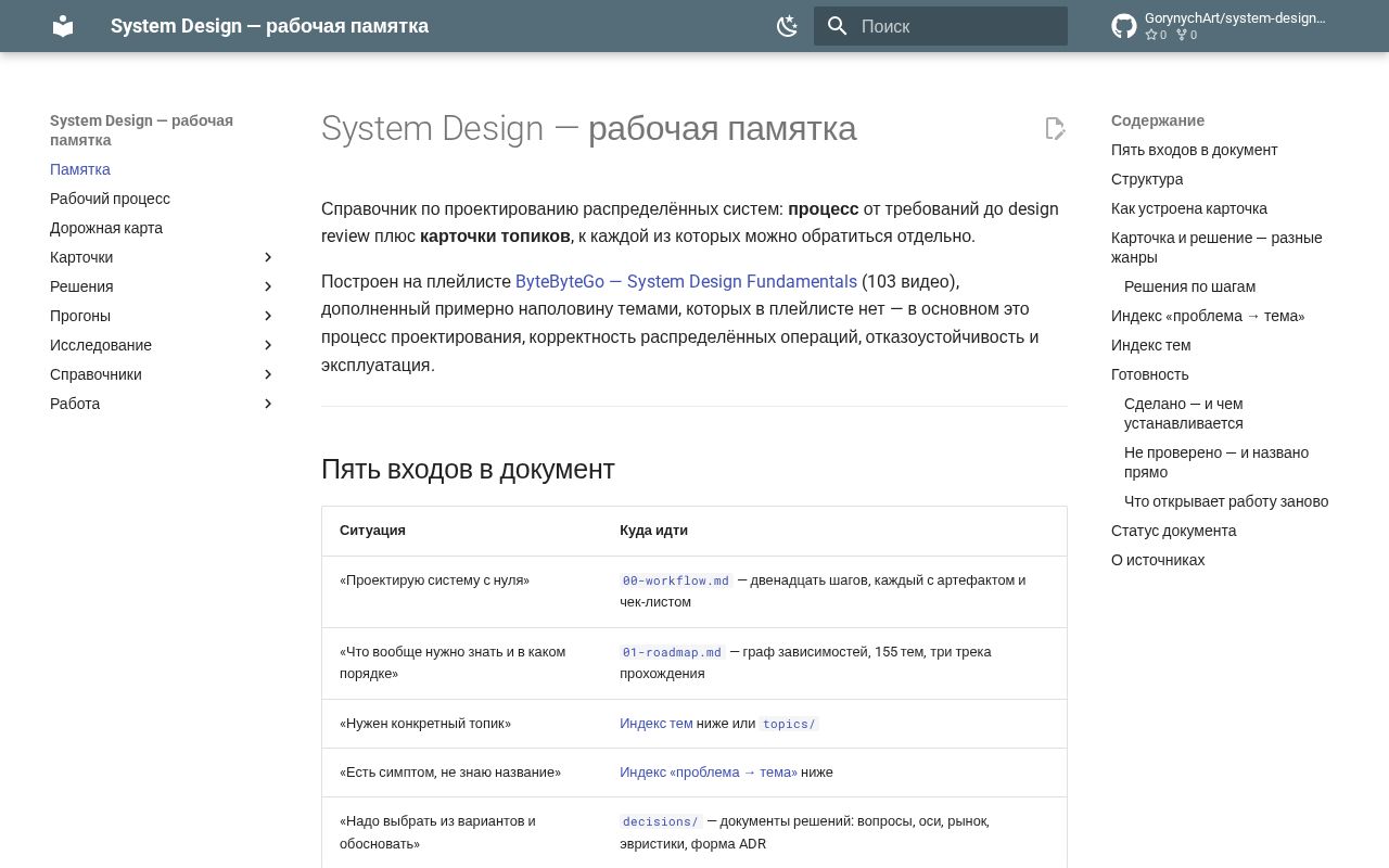 Preview of System Design Guide