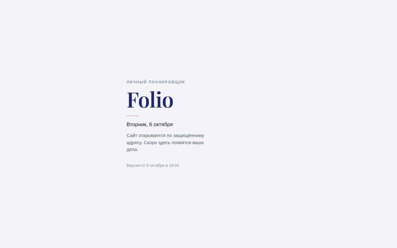 Preview of Folio