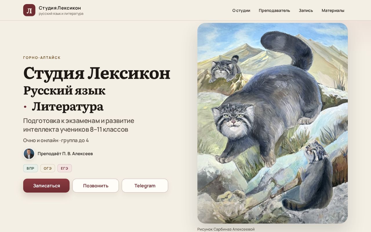 Preview of Studiya Leksikon