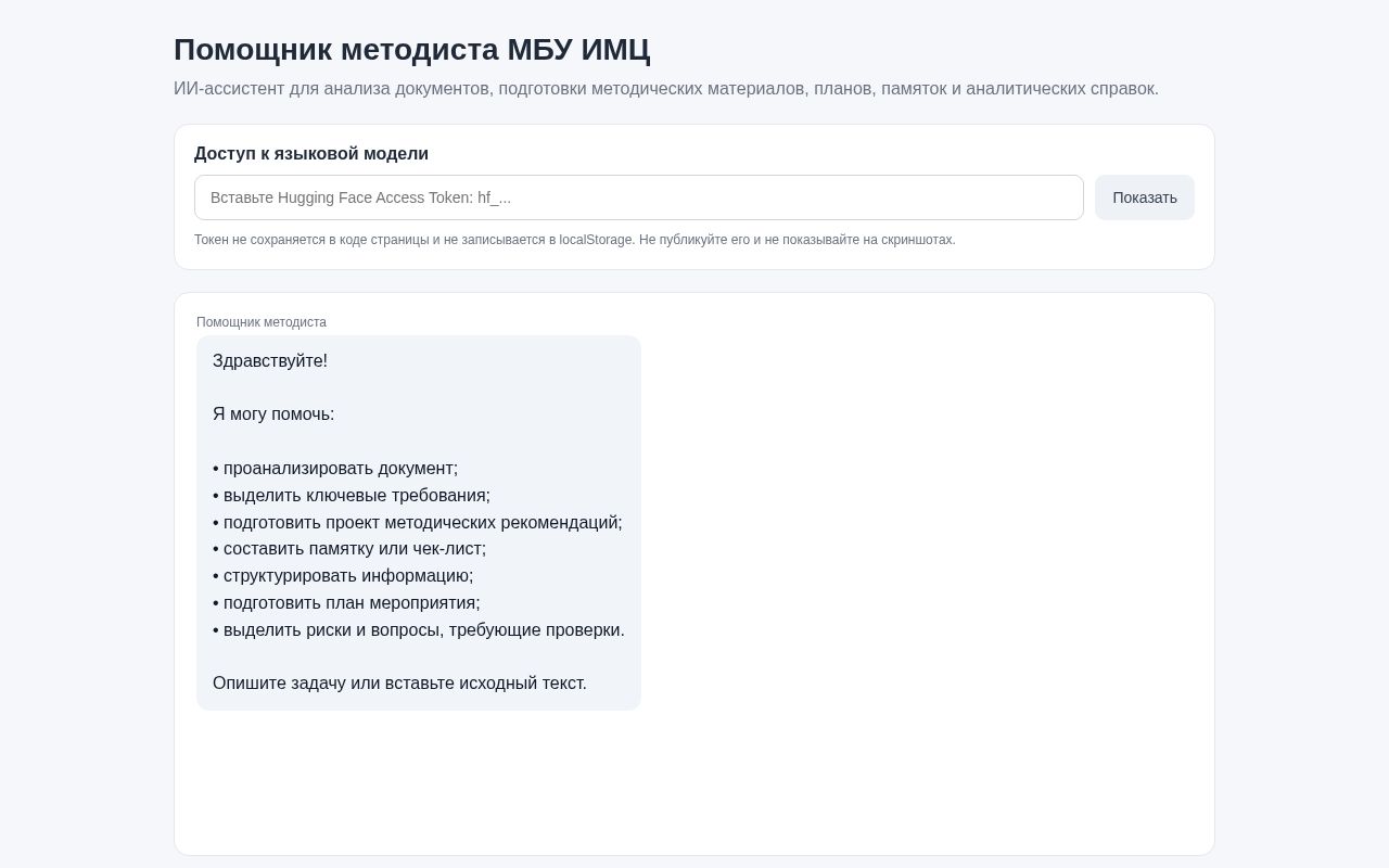 Preview of Imc Methodist Assistant