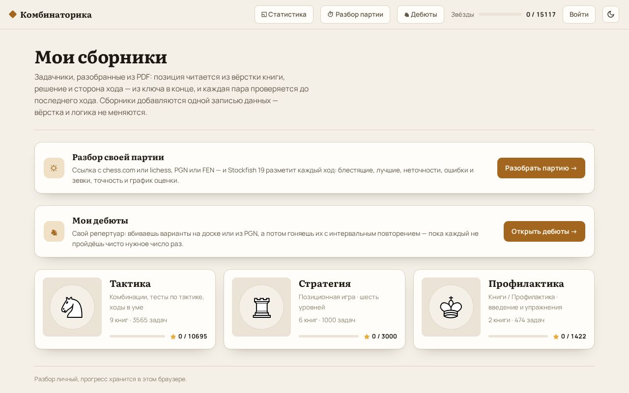 Preview of Kombinatorika