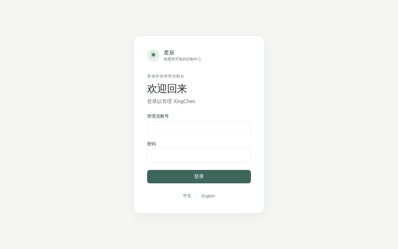 Preview of XingChen