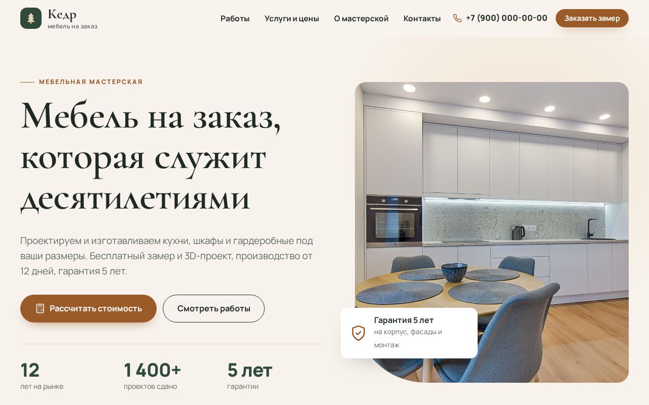 Preview of Kedr Wordpress
