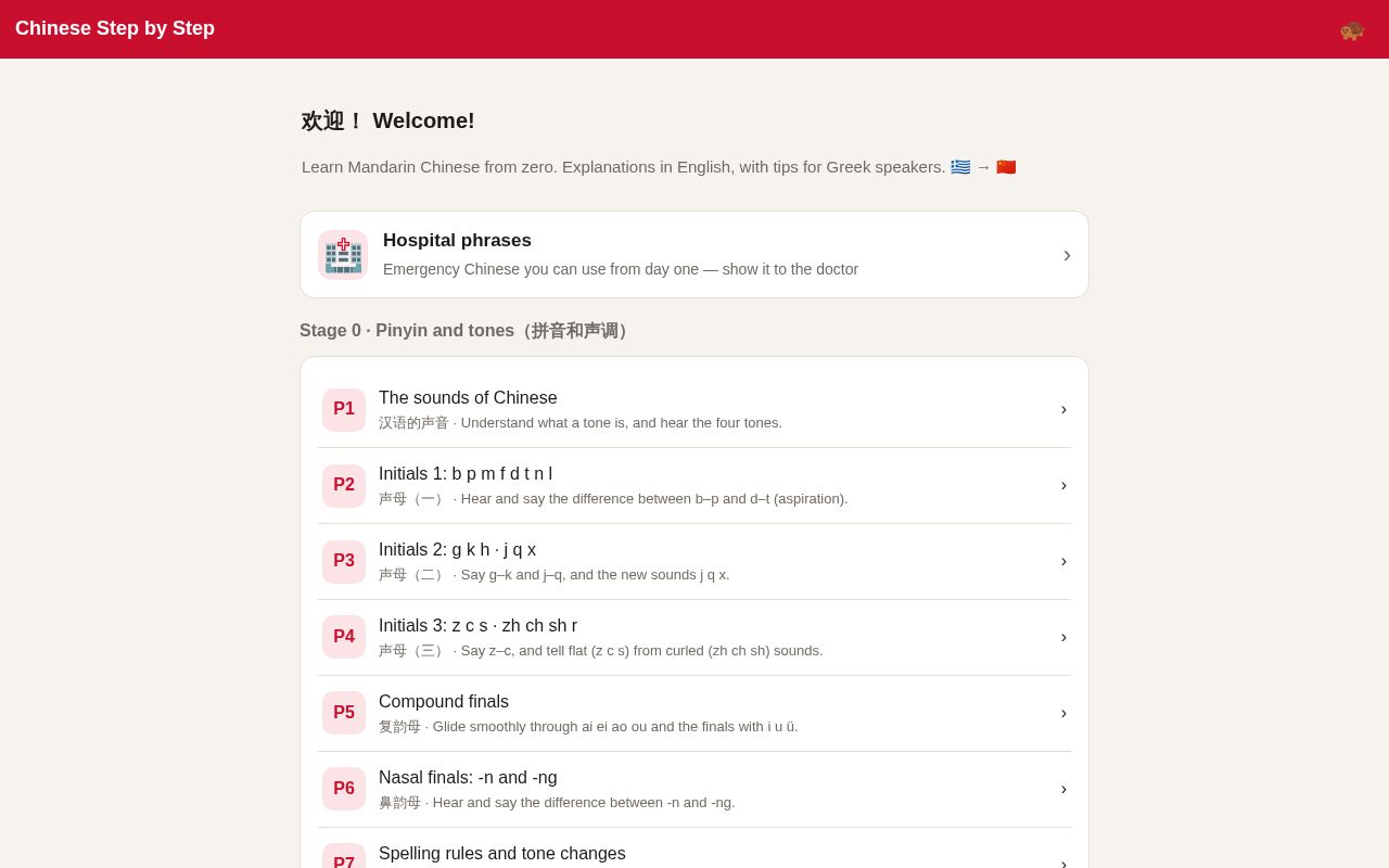 Preview of Chinese Step by Step