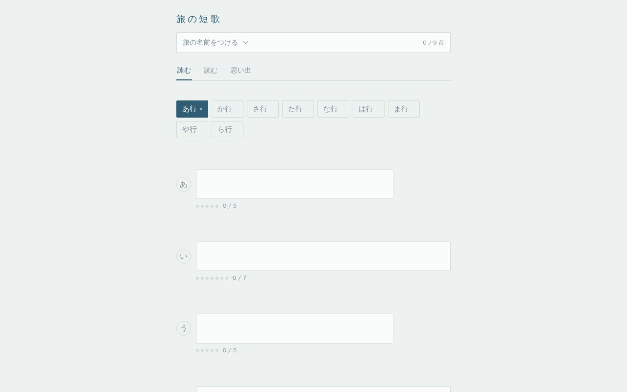 Preview of Tanka