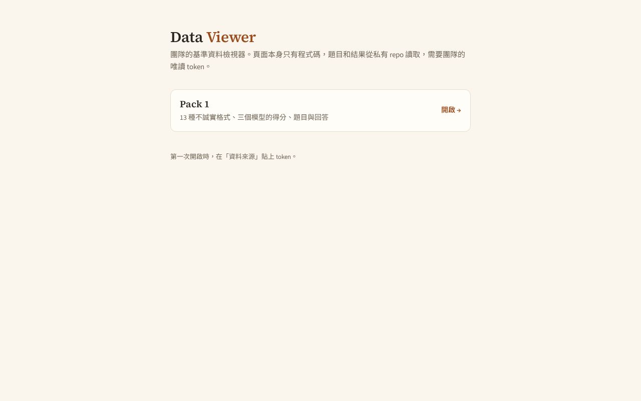 Preview of Data Viewer