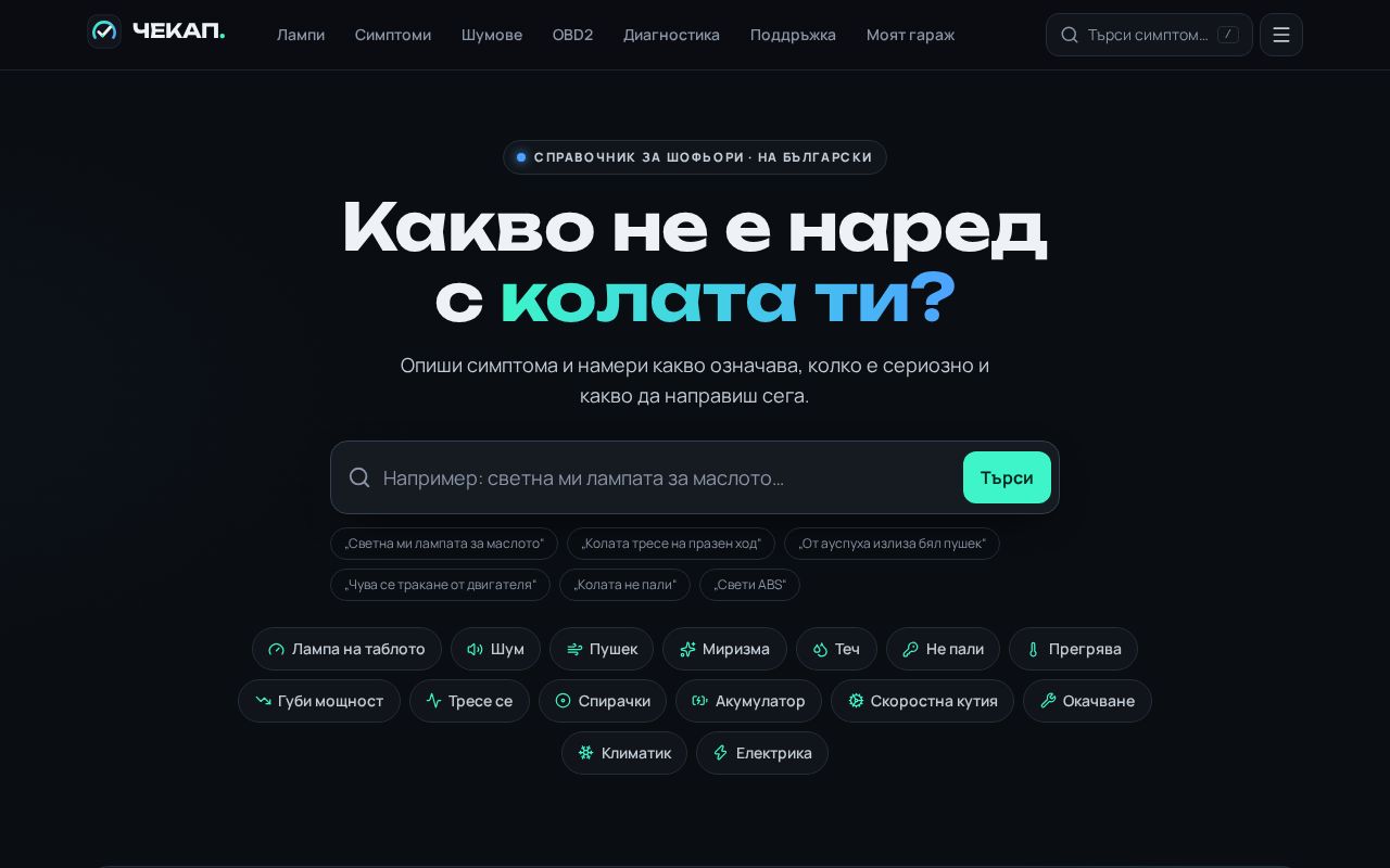 Preview of Chekap