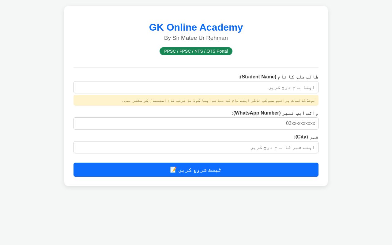 Preview of Gk Online Academy