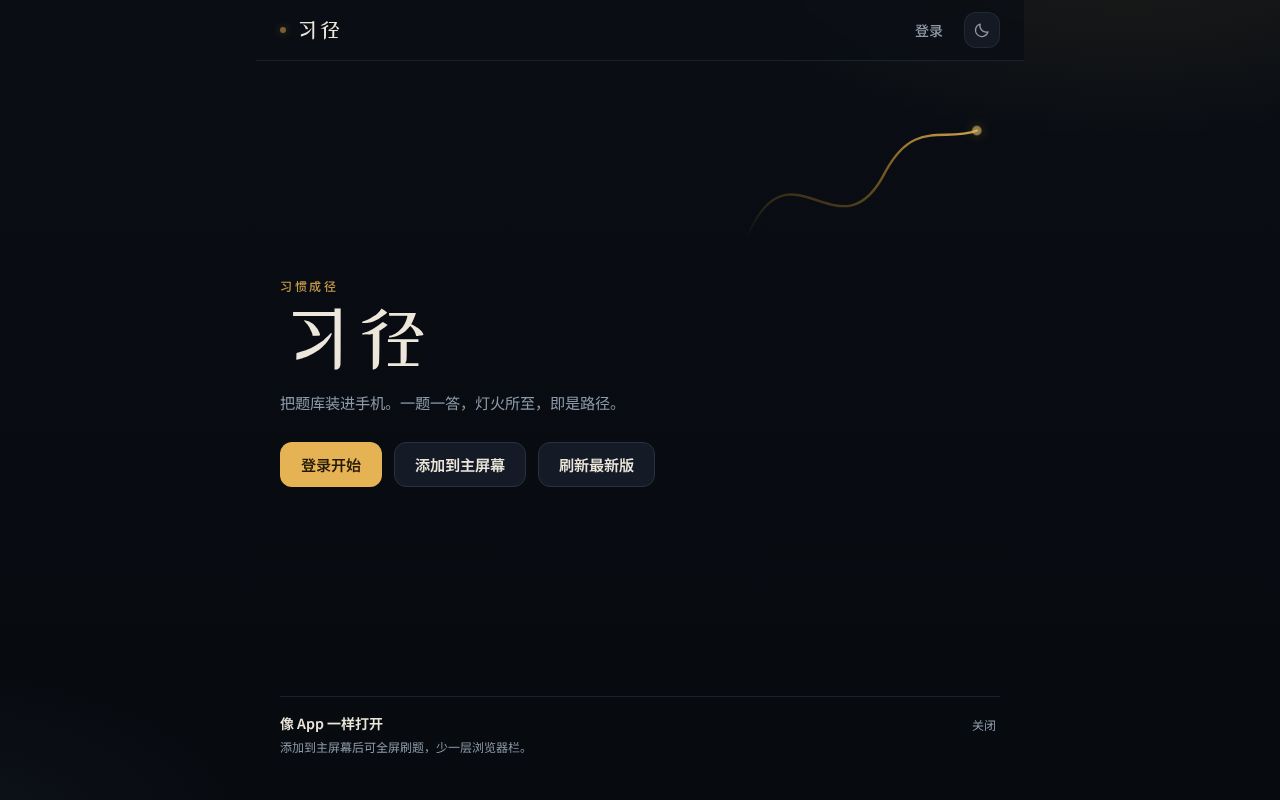 Preview of Xijing