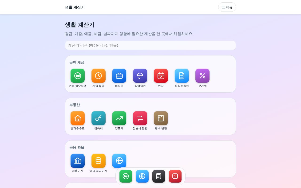 Preview of Life Calc