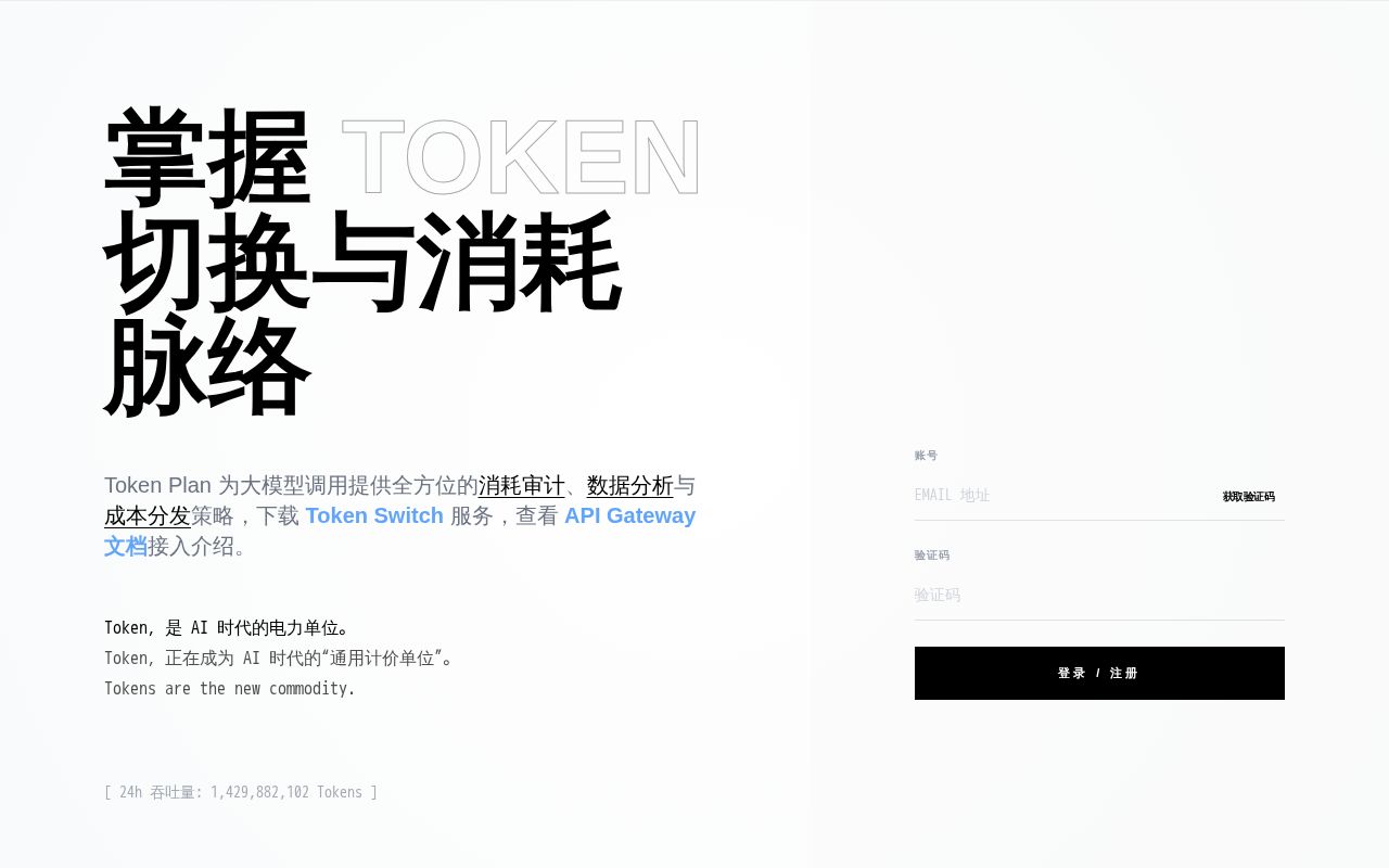 Preview of Token 计量