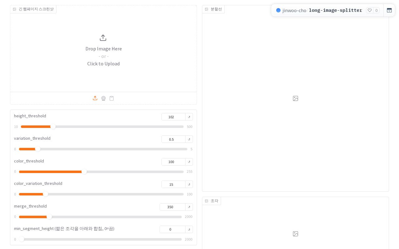 Preview of Long Image Splitter