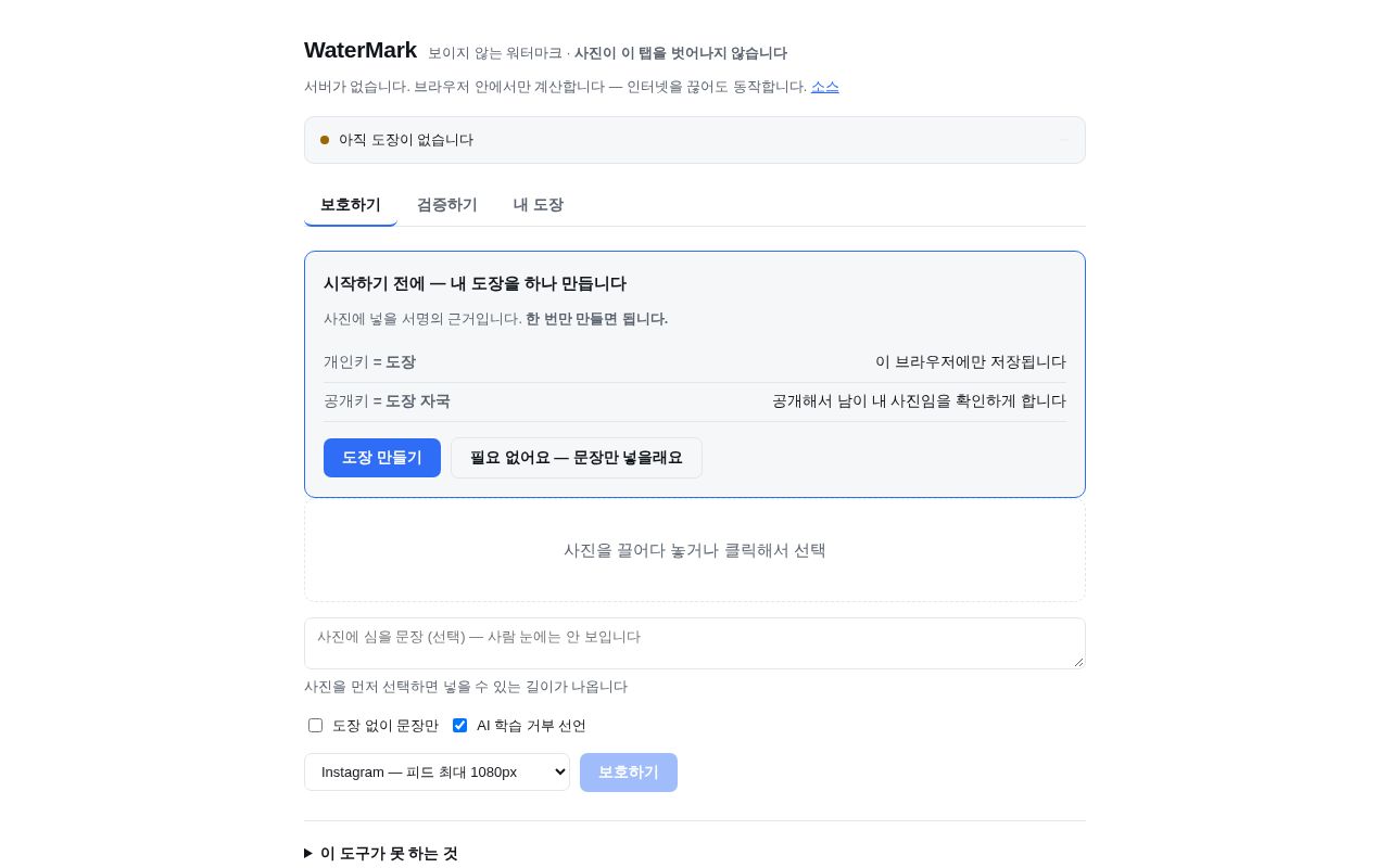 Preview of WaterMarkForSNS