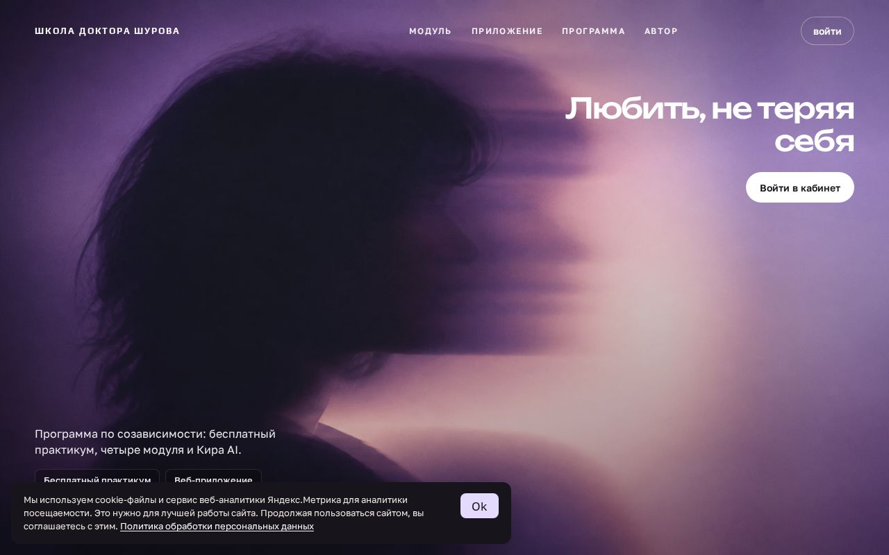 Preview of Shurov Education Frontend