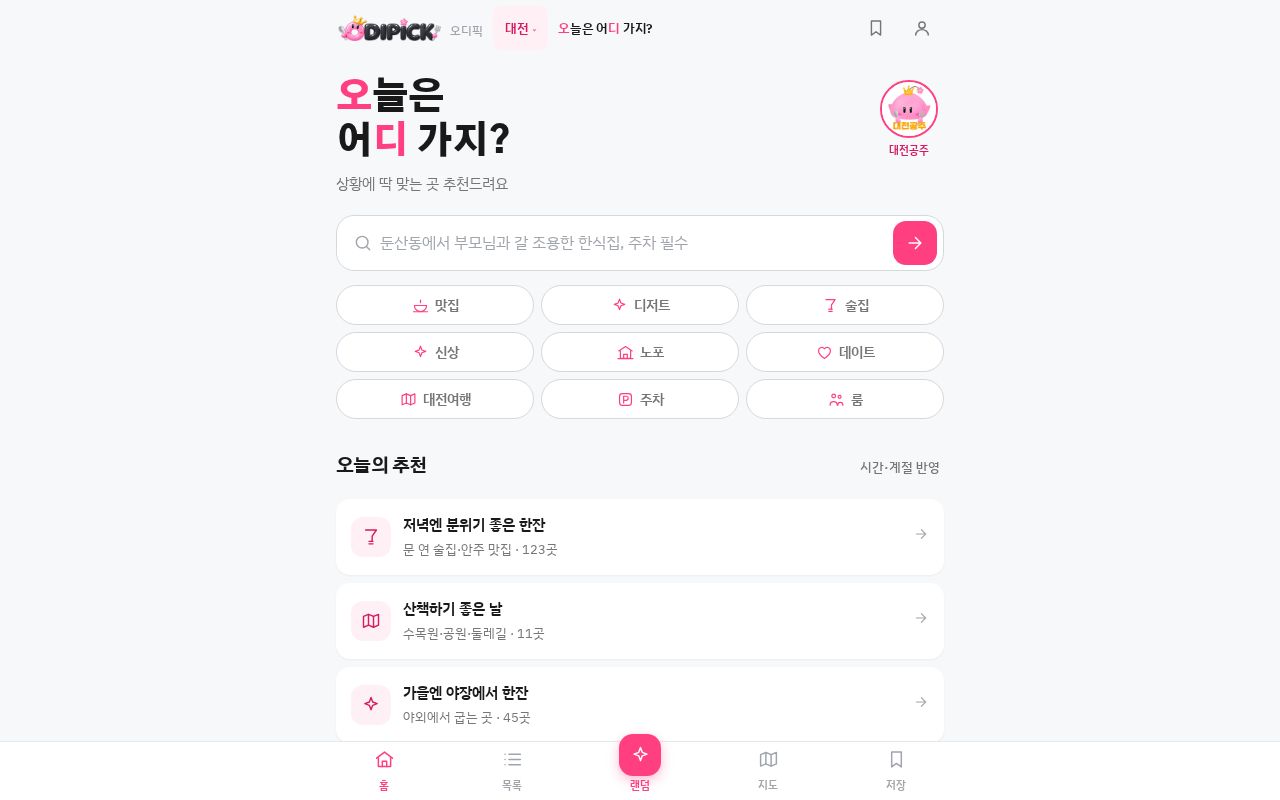 Preview of Odipick
