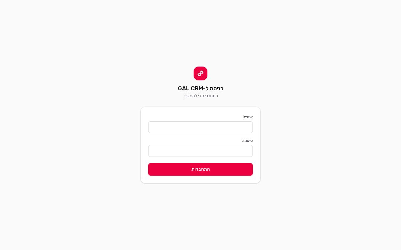 Preview of GAL CRM