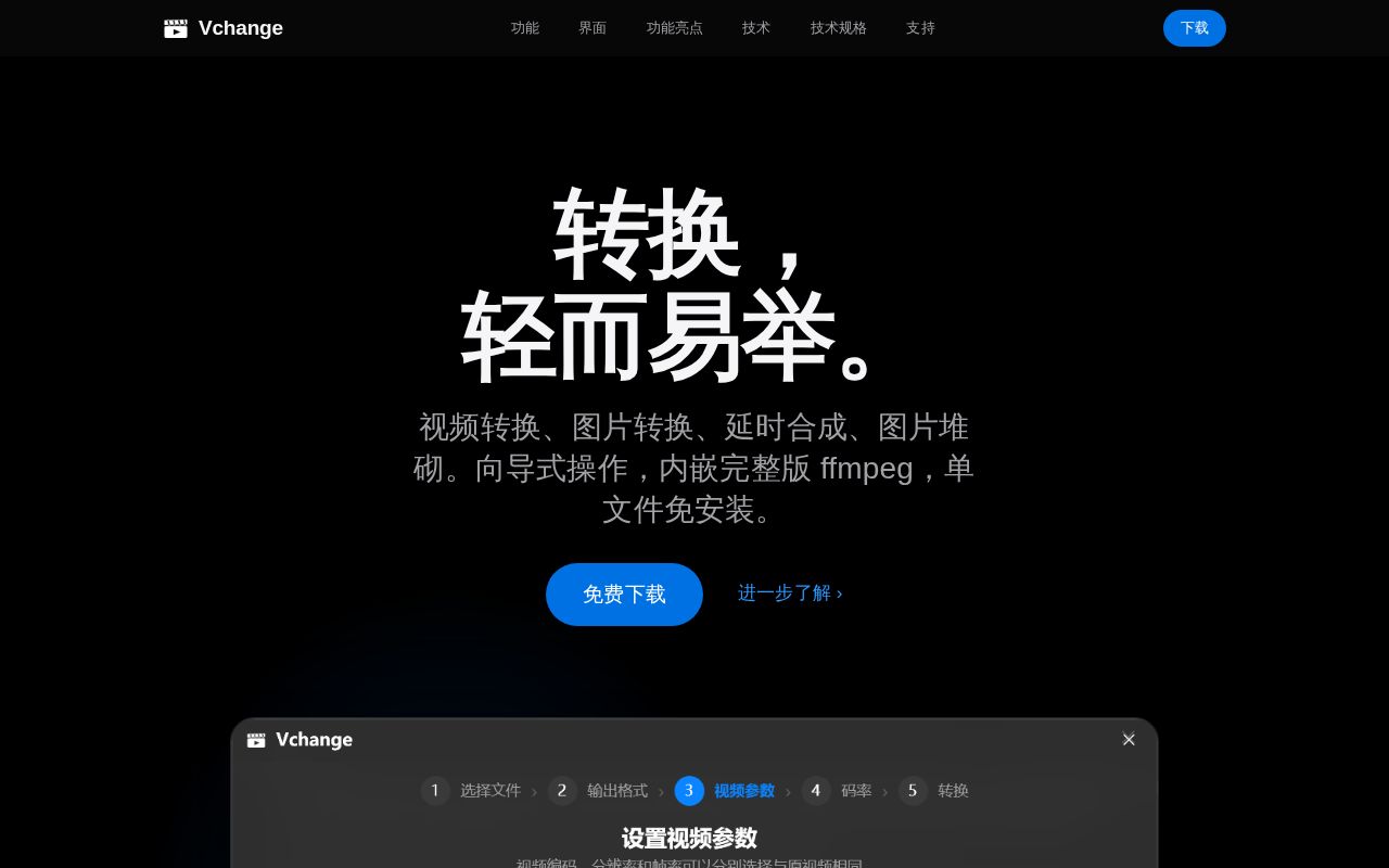 Preview of Vchange