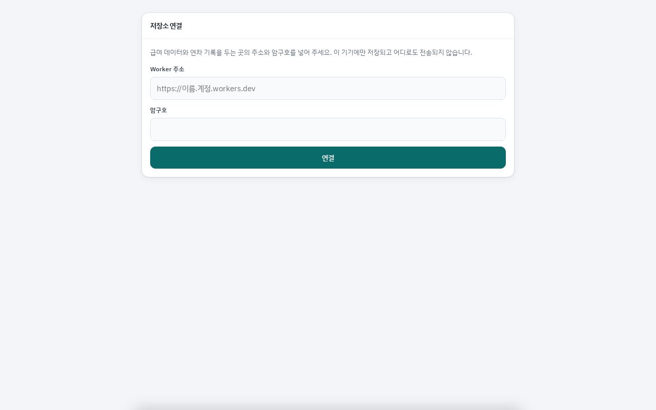 Preview of AZtech Salary Tracker