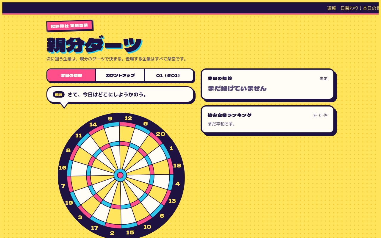 Preview of Oyabun Darts