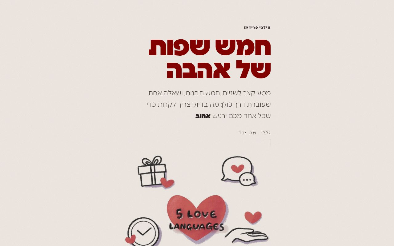 Preview of Love Languages