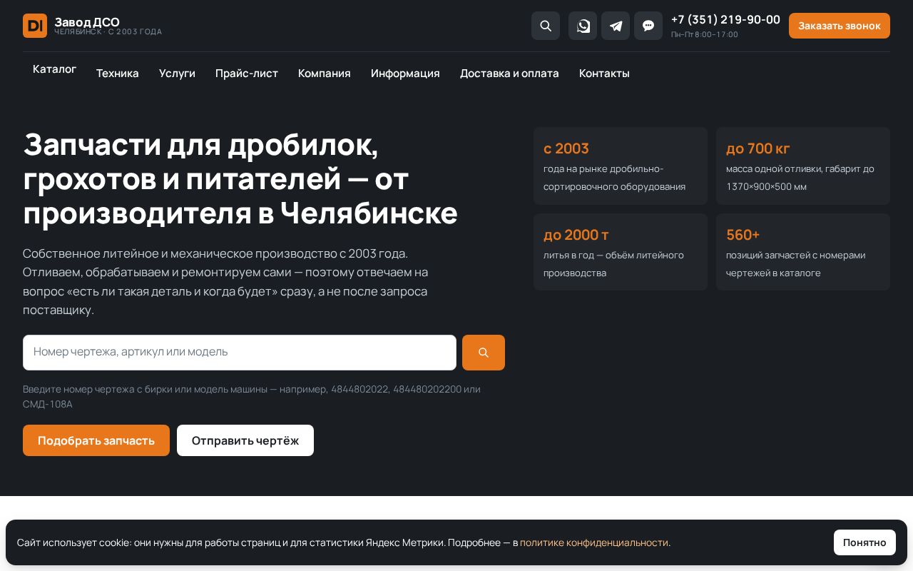 Preview of Zdso Chelyabinsk