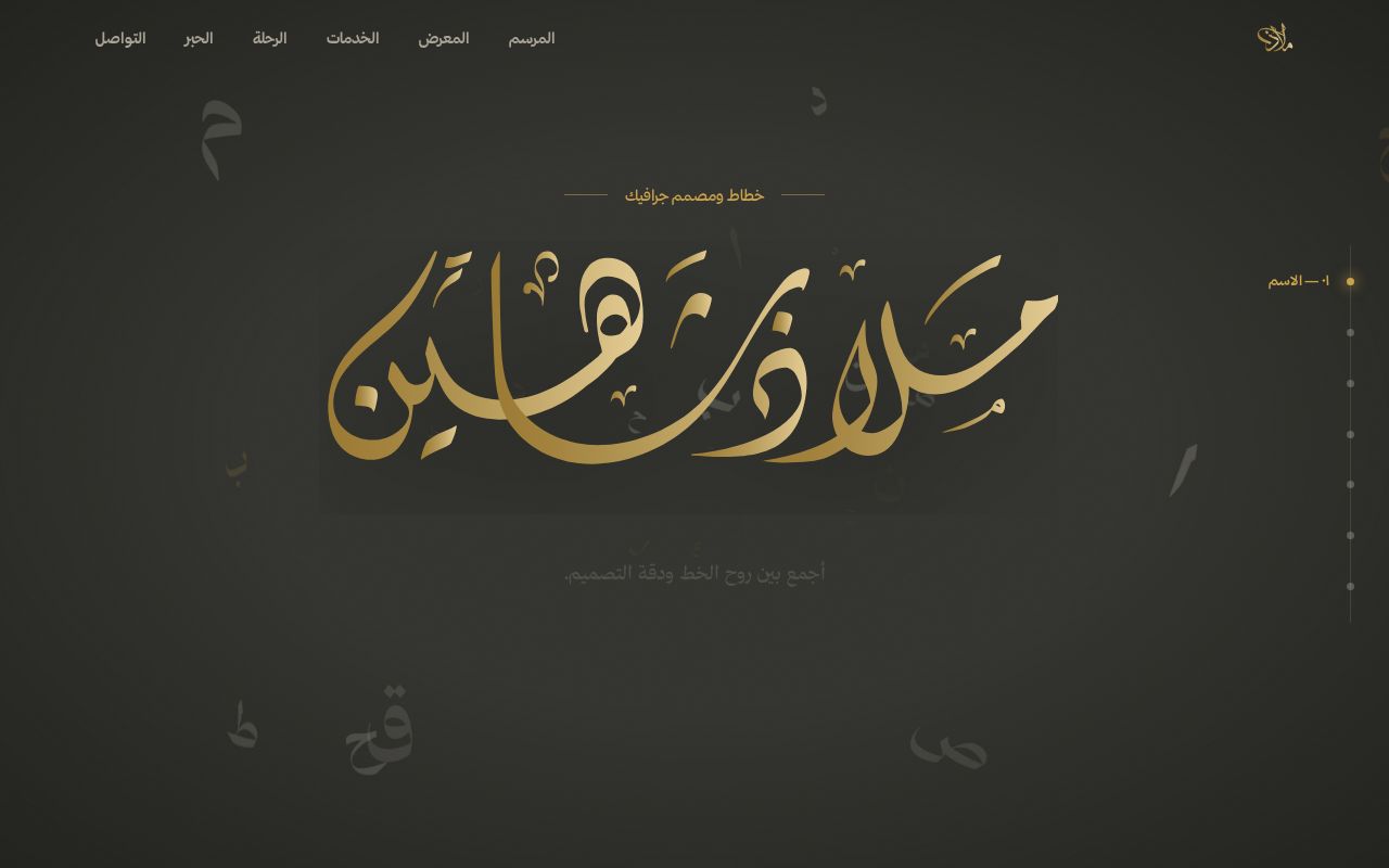 Preview of MalazShaheen
