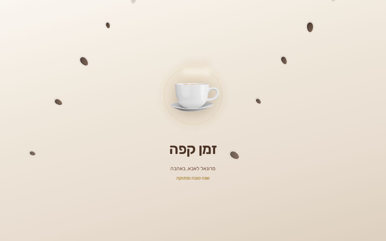 Preview of Coffee Time