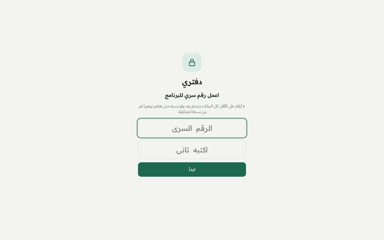 Preview of Daftari