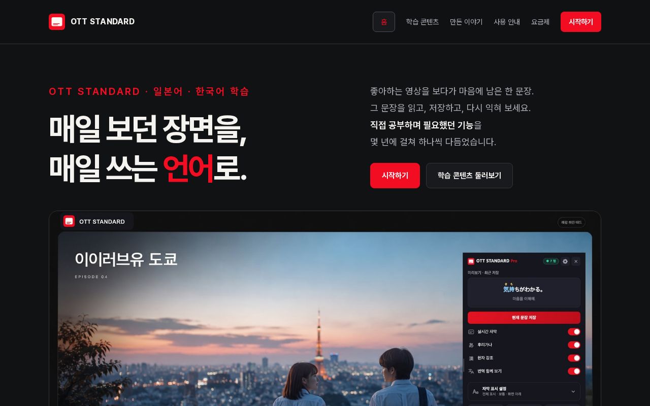 Preview of Ottstandard Site