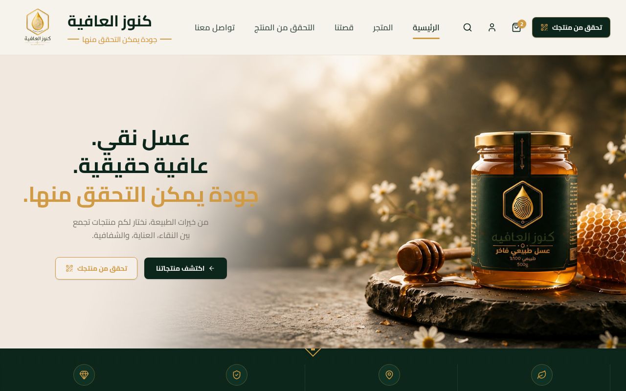 Preview of Kounouz Afia