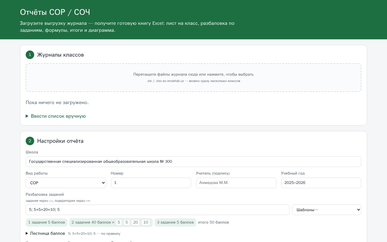 Preview of Sor Reports