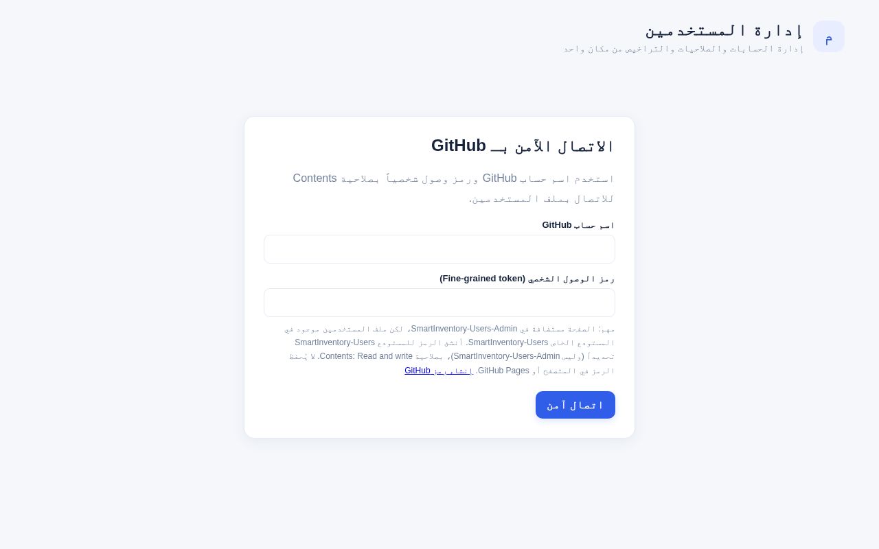 Preview of إدارة المستخدمين