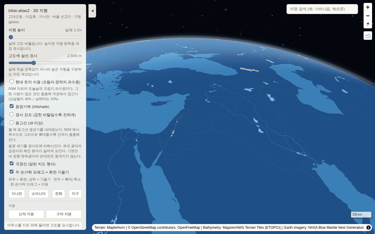 Preview of Bible Atlas2