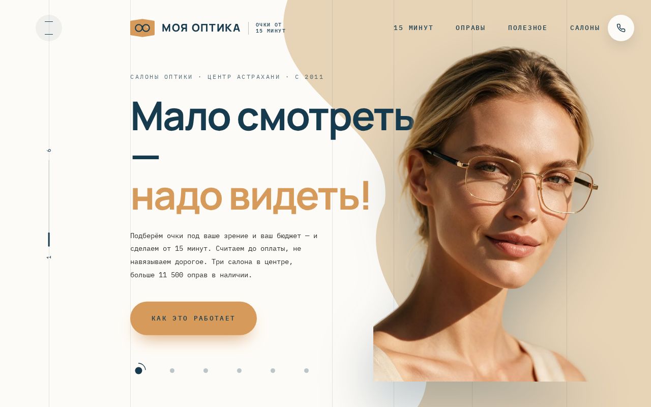 Preview of Moyaoptika30