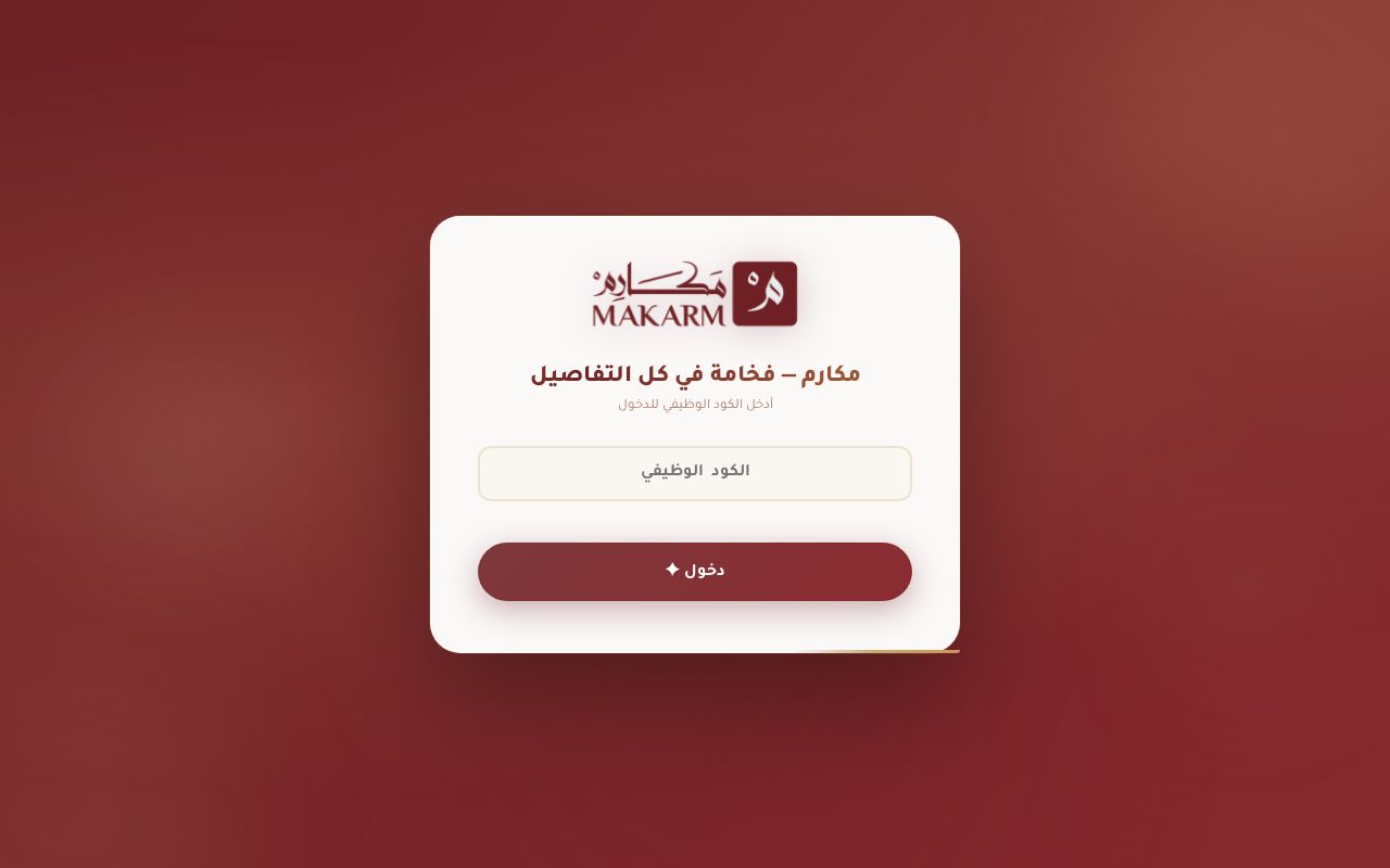 Preview of Makarm Sales