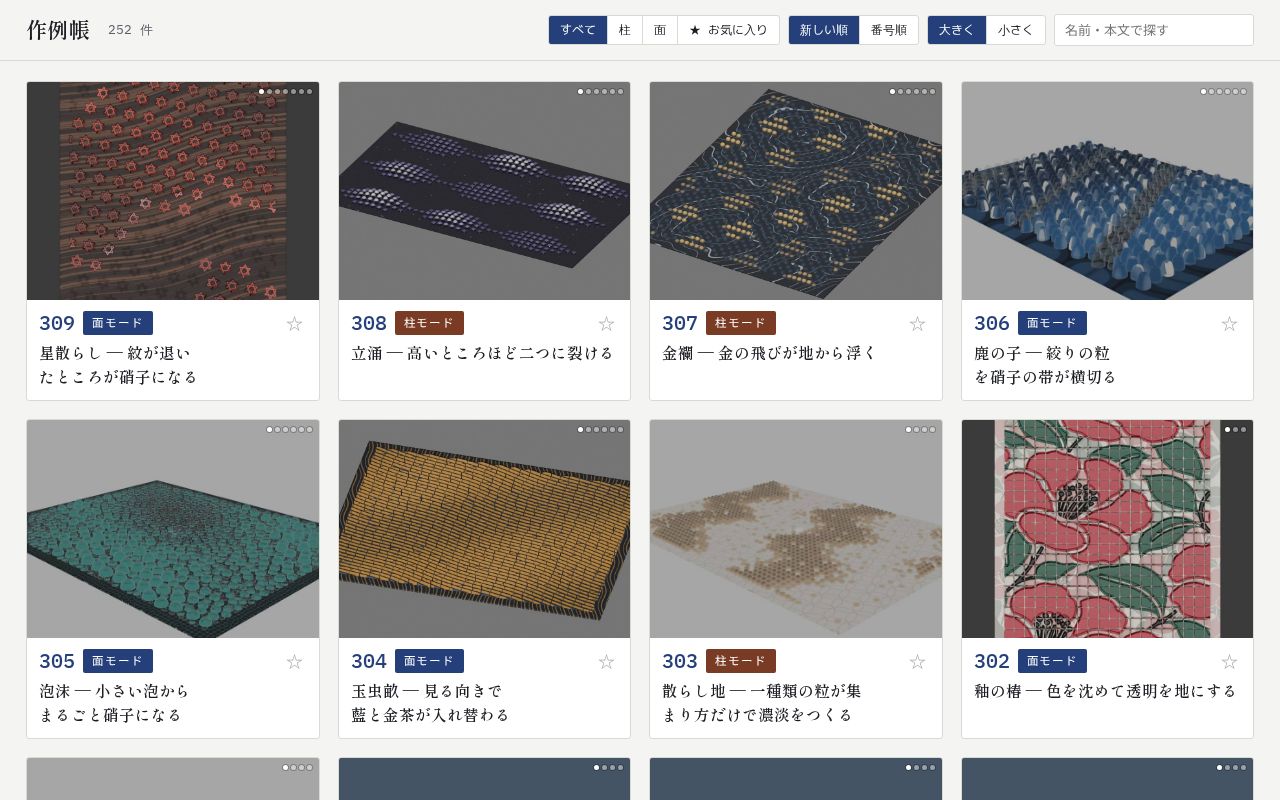 Preview of Fabric3d Samples