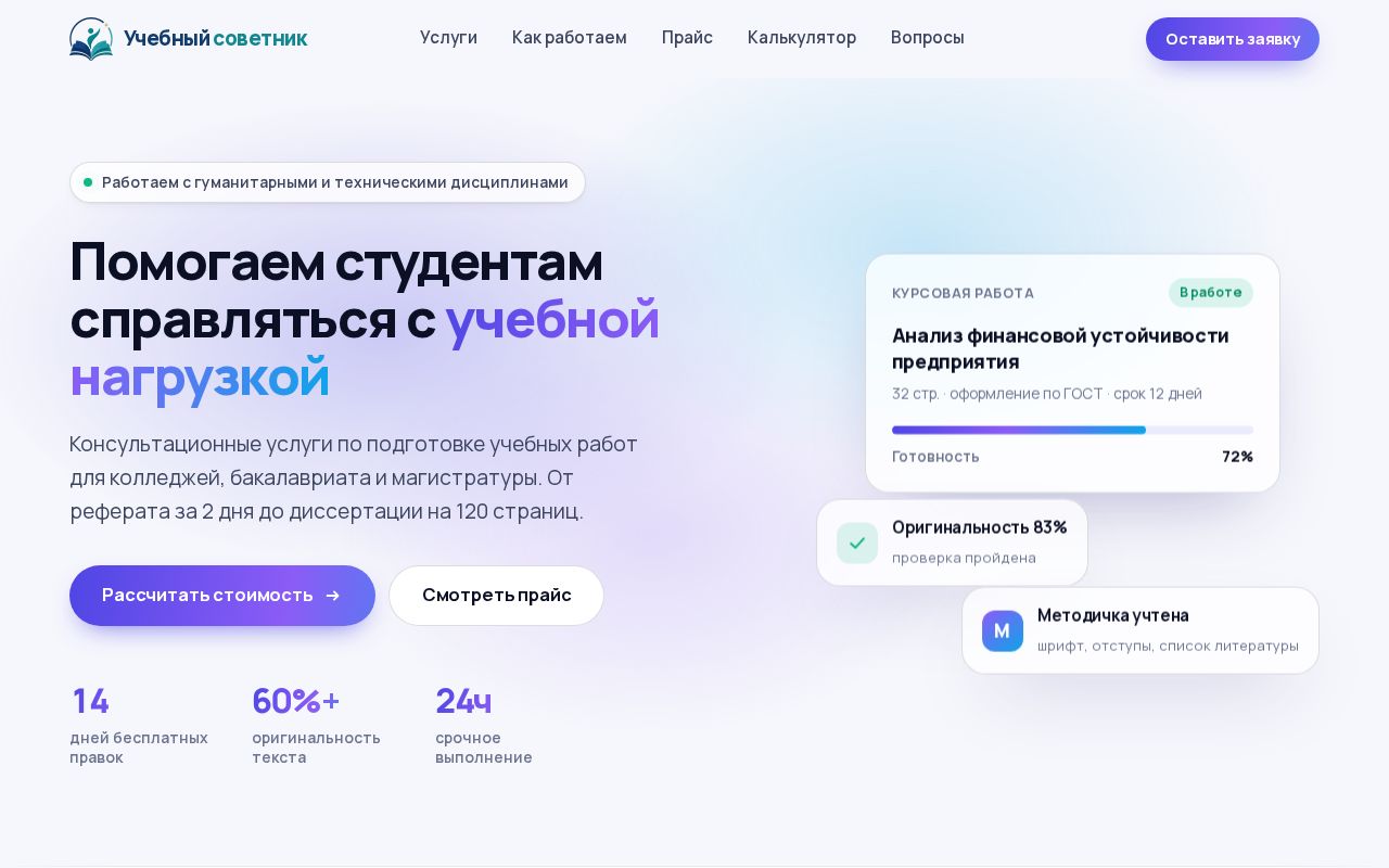 Preview of Zachetka Landing